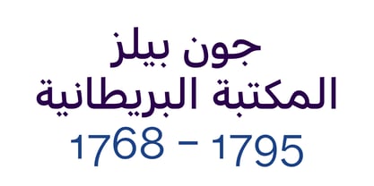 Forme Grotesque Arabic Font Poster 3